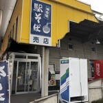 とうてつ駅そば - 外観