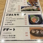 大衆酒場 のもか - メニュー②