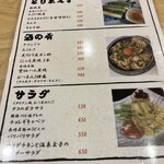 大衆酒場 のもか - メニュー③