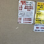 ラーメンショップ - 