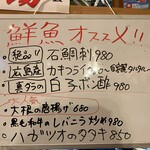 大衆酒場 のもか - ホワイトボードメニュー