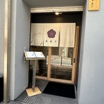 割烹鮨 華あざ - 