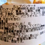 pancake prank - カップパンケーキ