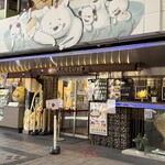 天文館むじゃき　 本店 - 