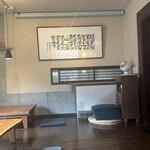 中国料理 山の座忘庵 - 