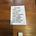 中国料理 山の座忘庵 - 