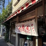 松島屋 - 