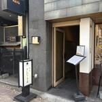 銀座 とんかつ 斉藤 - 