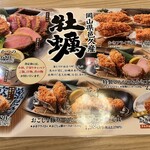 とんかつ・牛かつ ふく徳 - 