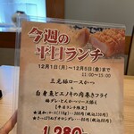 とんかつ・牛かつ ふく徳 - 