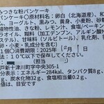 pancake prank - 黒蜜きな粉パンケーキ