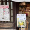 くらしき桃子 倉敷本店