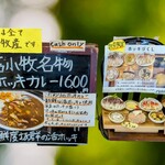 まるみや商店 - メニュー