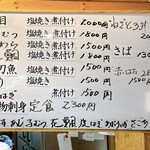 新兵衛 - 今日のホワイトボード