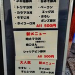 ぬくぬく屋 十三店 - 