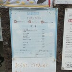 まんまる食堂 - 