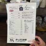 まんまる食堂 - 