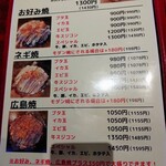 ぬくぬく屋 十三店 - 