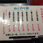 ぬくぬく屋 十三店 - 