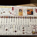 オオサカチャオメン - 