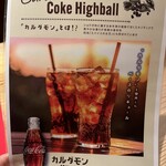 オオサカチャオメン - 