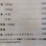 331845196 - 食事メニュー分割②