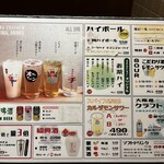 オオサカチャオメン - 