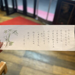 麻麻辣辣 中華酒蔵 - 