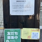 関谷醸造 - 価格改定のお知らせなど