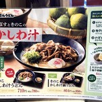 資さんうどん - テーブル配置メニュー