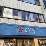 蕎麦きり みよた - 