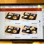 資さんうどん - タッチパネル