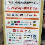 資さんうどん - PayPayは使えません