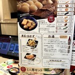資さんうどん - テーブル配置メニュー