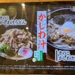 資さんうどん - タッチパネル