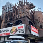 資さんうどん - びっくりドンキー＆資さんうどんのコラボした外観