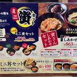 資さんうどん 今福鶴見店 - テーブル配置メニュー