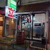 鞠屋 - 鞠屋外観