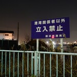 バー スターダスト - 