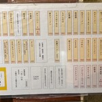 龍朋 - メニュー