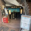 風雲児 新宿本店