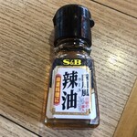 目利きの銀次 - 市販のこのラー油、秀逸です　一振りで花椒が香る本格四川風味になります