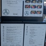 波なれ - 入り口付近あるメニュー案内♡