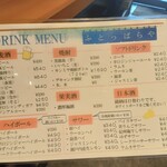 大衆日本酒バル ふとっぱらや - 