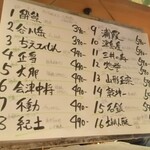 大衆日本酒バル ふとっぱらや - 