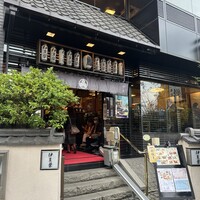 鰻割烹 伊豆栄 本店 - 