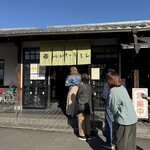 かわたうどん - 