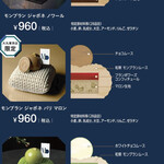 マサヒコオズミパリ - 