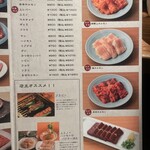 焼肉ホルモン金樹 - 