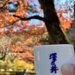 澤乃井 きき酒処 - 